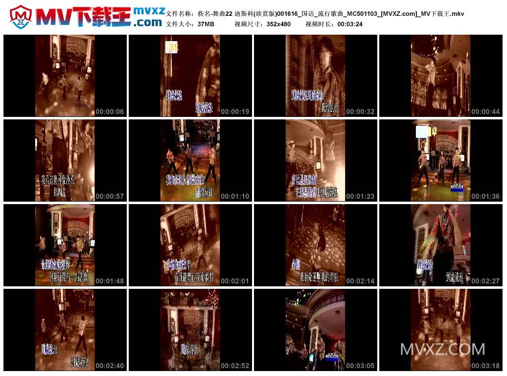 佚名-舞曲22 迪斯科(欣赏版)001616_国语_流行歌曲_MC501103